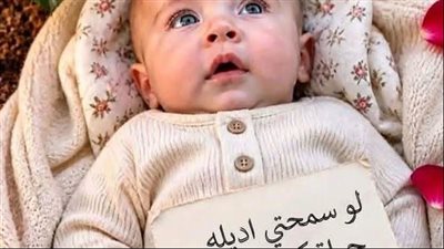طفل رضيع سما سامح
