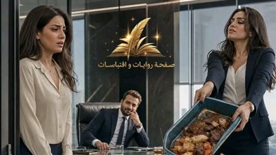الخيانة الزوجية ج 2 حكايات مني السيد
