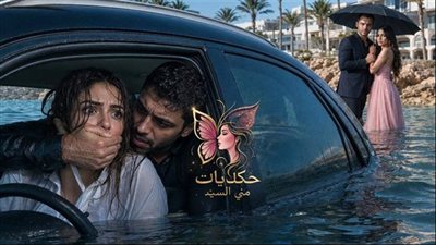 جوزي رماني في النيل لكن أخويا أنقذني