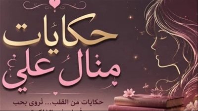 كنت واقفة في المطبخ
