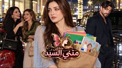 حكاية نورين وريان  حكـايات مني السيد حصري