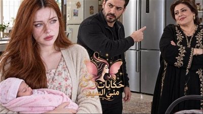 حصاد الغدر ج 2 حكـايات مني السيد حصري