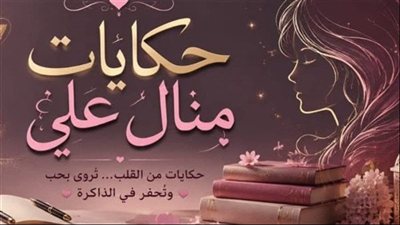يوم فرش شقتي ج 1.. حكايات زهرة