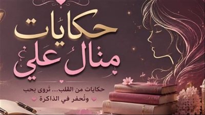 يوم فرش شقتي ج 2 .. حكايات زهرة
